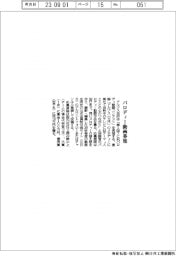アルプス技研、パロディー動画募集