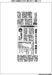 トレンドインサイド２０２５（７）今年度の脱炭素動向