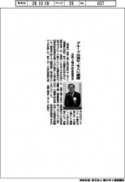 会津工場、グループ５０周年記念祝賀会　先人に感謝