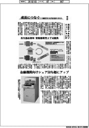 成長につなぐ－事例１７ゴールズ＆１６９ターゲット（２６９）日立チャネルソリューションズ