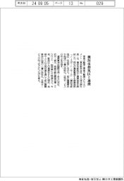 東急不など、横浜市都築区と連携