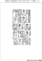 環境省幹部人事／地球環境審議官に松沢氏ほか