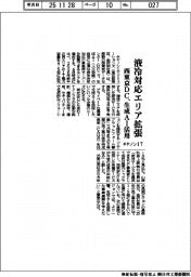 キヤノンＩＴ、西東京ＤＣの液冷対応エリア拡張　生成ＡＩ活用