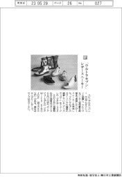 スピングルカンパニー／「ウルトラセブン」レザースニーカー