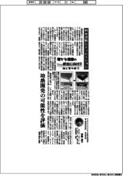 確かな価値の創出に向けて　挑む電中研（１９）熱水流動シミュレーション