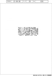 九州経済連合会、倉富会長を再任