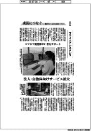 成長につなぐ－事例１７ゴールズ＆１６９ターゲット（２９３）プライムアシスタンス