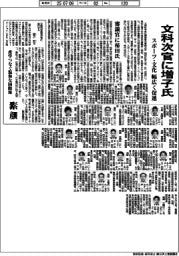 文科省幹部人事／事務次官に増子氏