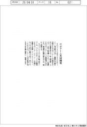 ミネベアミツミ　ロボアーム共同開発