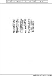 日建連、１月の建設工事１１％増