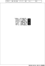 【おくやみ】村上處直氏（防災都市計画研究所創業者・会長、元横浜国立大学教授）