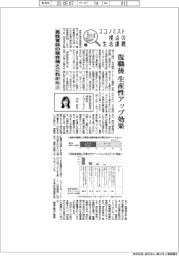 エコノミスト視点の生活課題（７）男性育休の現在地とこれから㊤