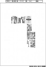新刊／船井総合研究所、船井総研あがたＦＡＳ編『サステナグロースカンパニーを実現する事業承継の教科書』