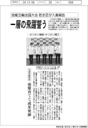 オリオン機械、技能五輪全国大会入賞報告　冷凍空調技術