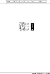 【おくやみ】新井徹氏（前森永製菓社長）