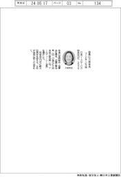 フードサービス協、会長に久志本京子氏(アールディーシー会長)