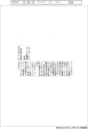 足利銀行、法人ポータルサイトに新機能