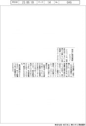 アスコット、仙台に物流施設