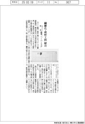 エプソン販売、繊維化・成形工程統合 新型「ペーパーラボ」