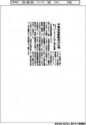 ７月の半導体装置販売１８％増　ＴＳＭＣ向け好調　ＳＥＡＪ調べ
