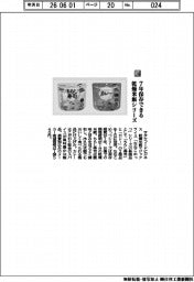 サタケフードビジネス／７年保存できる　乾燥米飯シリーズ