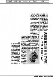 フクビ化学、汎用建材25%を東南ア移管 来年8月めど