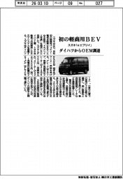 スズキ、初の軽商用ＢＥＶ　ダイハツからＯＥＭ調達