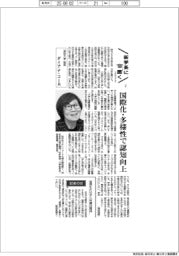 新学長に聞く２０２５（２）法政大学総長のダイアナ・コー氏