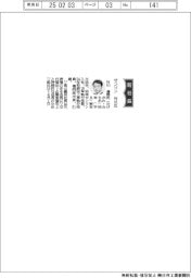 ゼンリン、社長に竹川氏