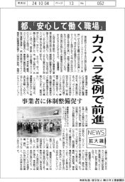 ニュース拡大鏡／カスハラ条例で前進　都、「安心して働く職場」