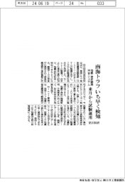 防災科研、南海トラフいち早く検知　地震・津波観測沖合システム　来月から試験運用