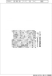 東京科学大がDB　酸化ストレス応答たんぱく質の局在情報収録