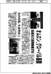 オムロン、生成ＡＩ活用推進プロをグローバル展開