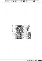 婦人発明家協会、発明コンクール受賞作品を展示