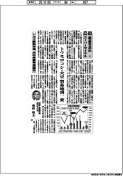 検証　商品市況のスーパーサイクル（67）シカゴ穀物市場 米中摩擦再燃嫌気