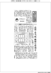 ＡＩ規制とガバナンス（７）学習データのマネジメント