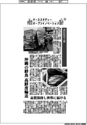 ケーススタディー　オープンイノベーション（５３）高砂熱学工業
