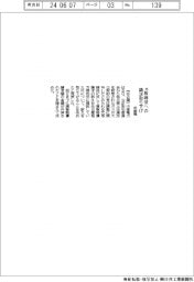 中部電、元取締役への請求取り下げ
