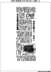 創る力／人工ダイヤ　安定調達（４）ダイヤ半導体、日本に勝機
