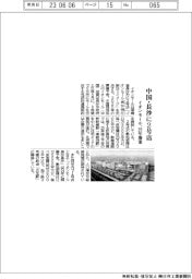 イオンモール、中国・長沙に2号店 25年開業