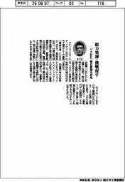 パナＨＤ、独自指標を活用　能力発揮・挑戦促す
