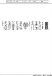経営ひと言／ＬＩＸＩＬ・江頭浩久常務役員「見方変え再挑戦」