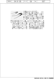 ツボサン、カーブ・溝対応バリ取りヤスリ