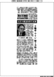 変わる潮目２０２６　企業のトップに聞く（２１）ヤマハ発動機社長・設楽元文氏