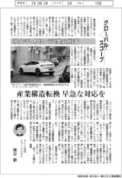 グローバル・スコープ／独大手、相次ぐ従業員削減