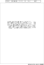 ミナトＨＤ、大阪オフィスをグループ拠点に