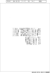 ＪＲ東海、マリオットと京都にホテル　来夏開業