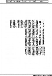 慶大・ＪＳＲ、シェーグレン病「自己免疫の悪循環」仕組み解明