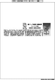 アルトリスト、紙パックの破袋　自動処理装置　乳業向け、液体は再回収　