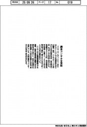 メイホーHD、調査コンサルを買収